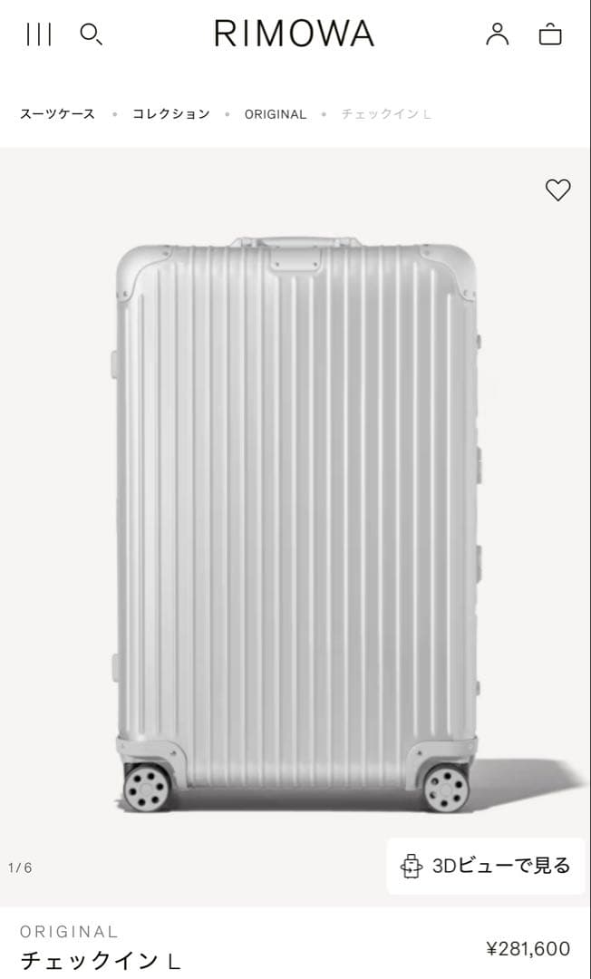 【もりもりもっくん】RIMOWA オリジナルチェックインL 86L