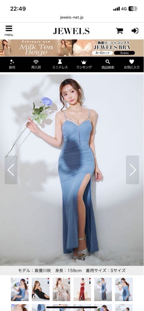 ビジューキャミソールサイドスリットラメロングドレス/キャバドレス