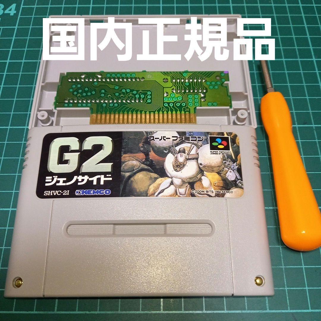 国内正規品　起動確認済み　スーパーファミコン　ジェノサイド　G2