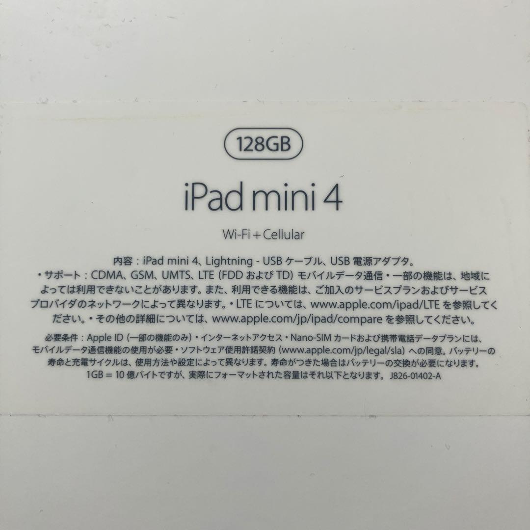 iPad本体 Apple iPad mini 4 128GB Wi-Fi + Cellular