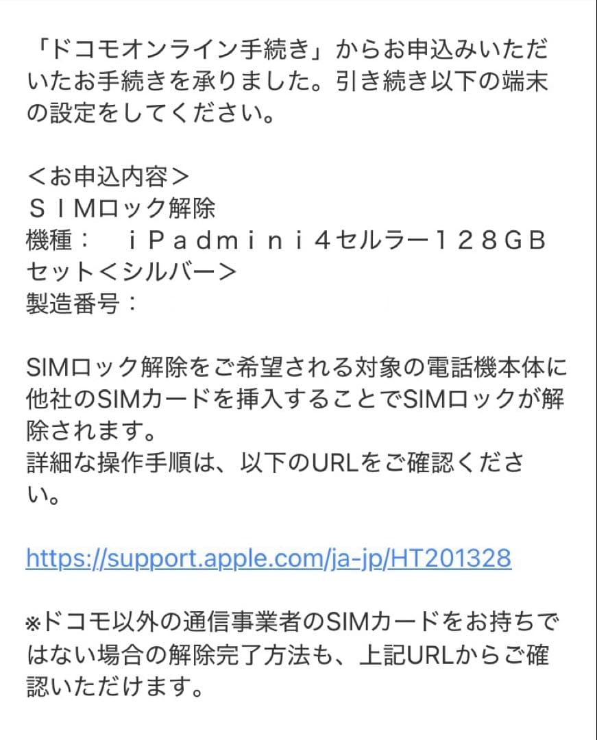 iPad本体 Apple iPad mini 4 128GB Wi-Fi + Cellular