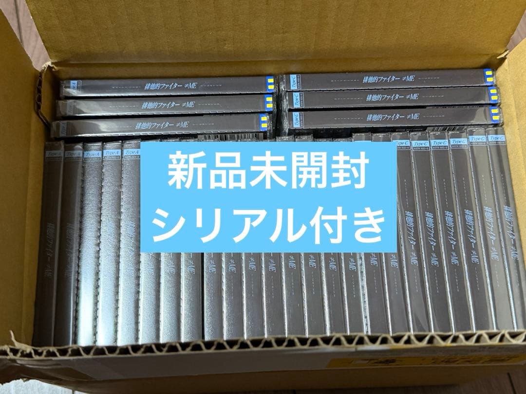 【新品未開封】 ≠ME ノイミー 排他的ファイター CD シリアル付き