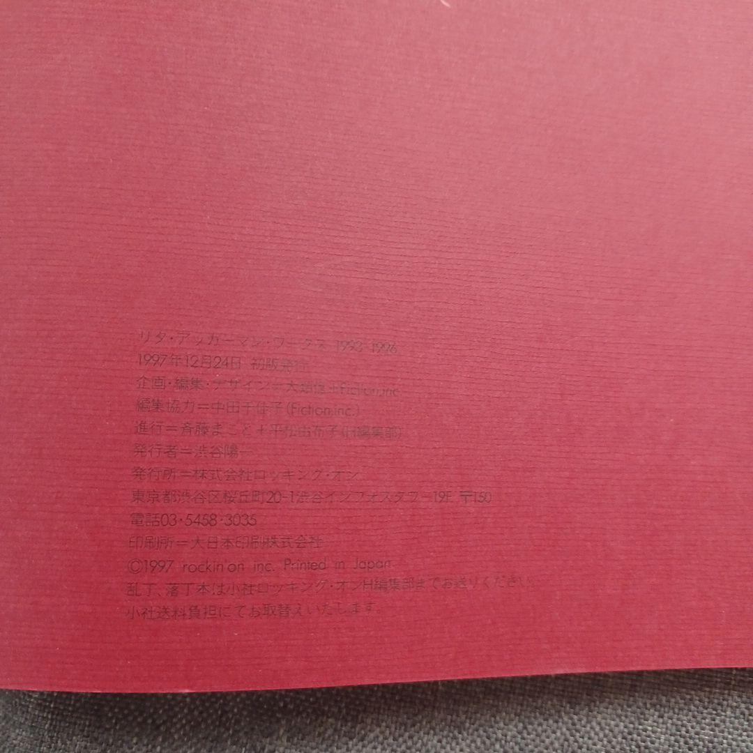 リタアッカーマン ワークス 画集 作品集 シリアルナンバー 初版