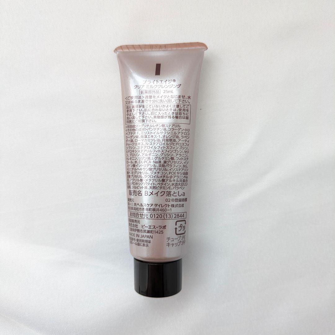 【新品・未使用】ブライトエイジ 本格エイジングケア豪華7点セット