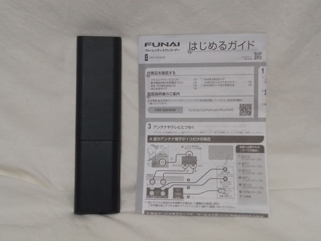 即発送!女性にも優しい機種！FUNAI FBR−SW1040ブルーレイレコーダー