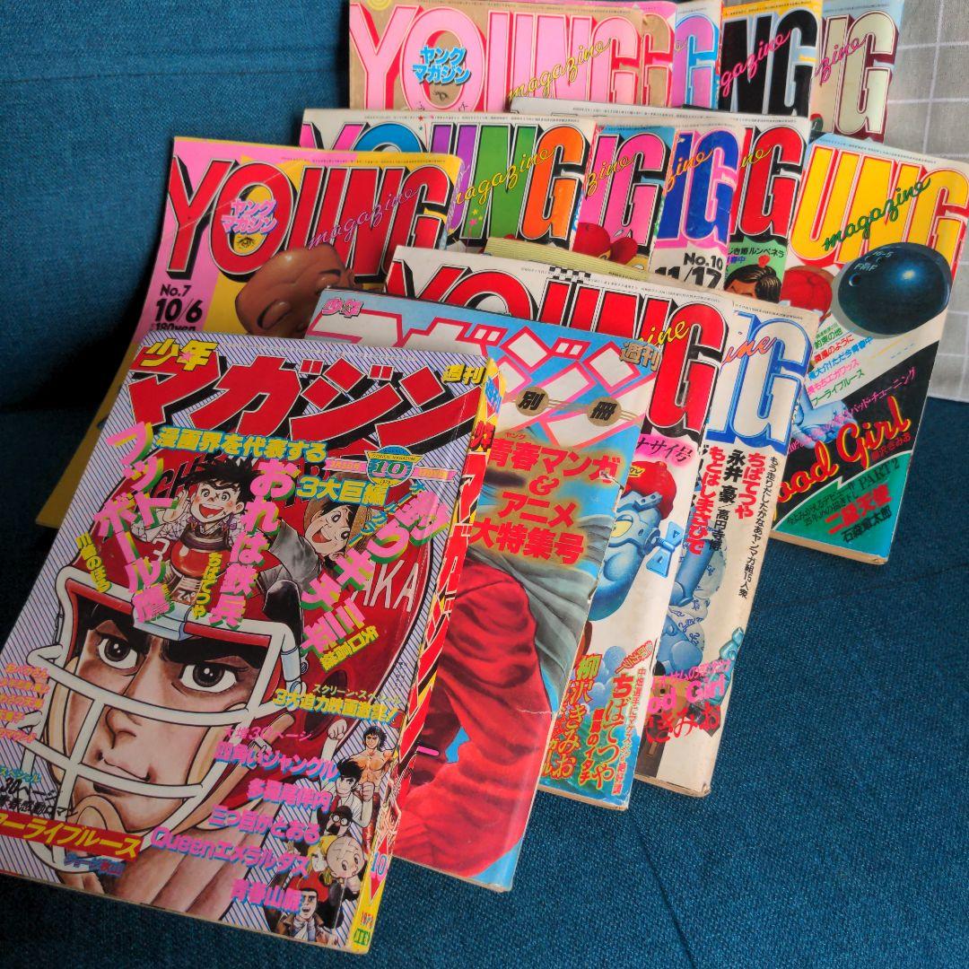 ジョージ秋山「フーライブルース」全14話 未単行本作品