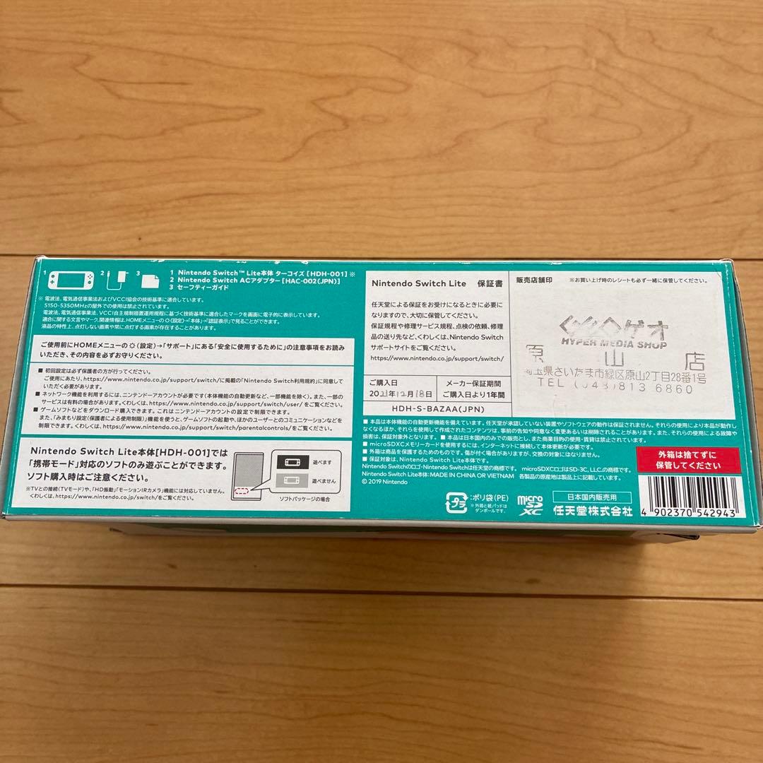 Nintendo Switch Lite ターコイズ 本体/充電器、箱、ケース
