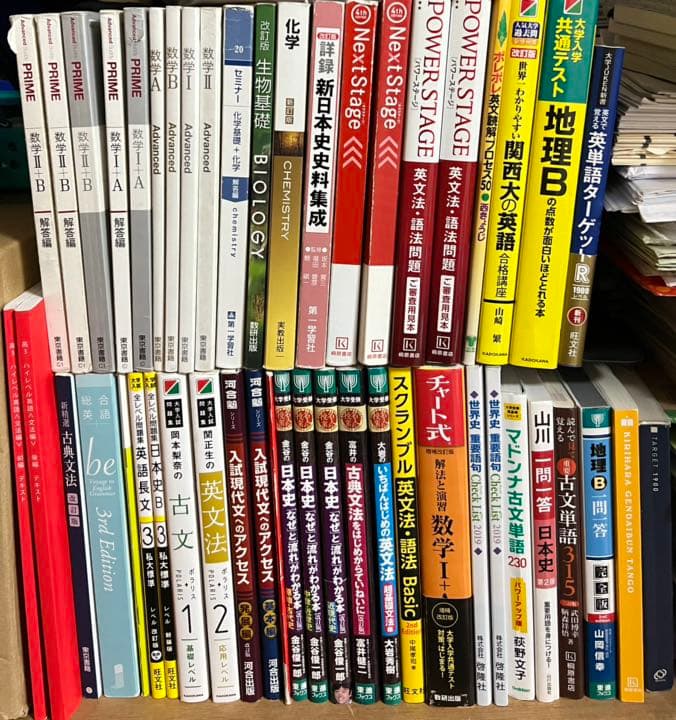 大学受験対策 参考書 別売り可(^^)
