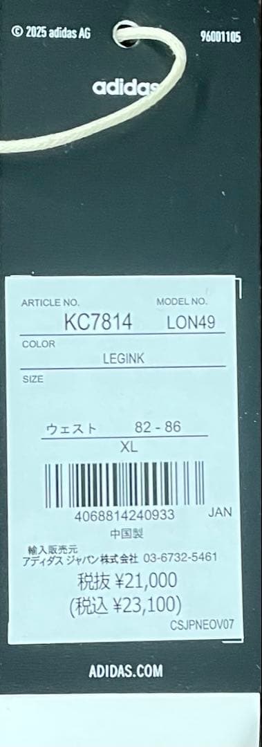 TRACK PANT everyone（LEGEND INK）　サイズXL