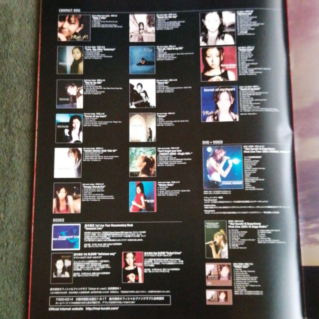 【 超プレミア】倉木麻衣　Loving You Tour2002パンフレット