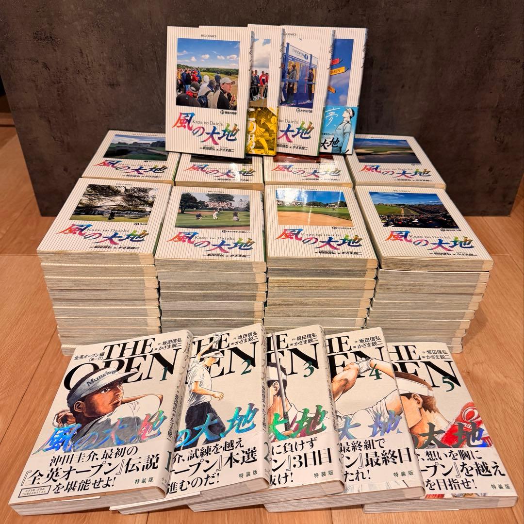 風の大地　全84巻　＊全英オープン戦編付き