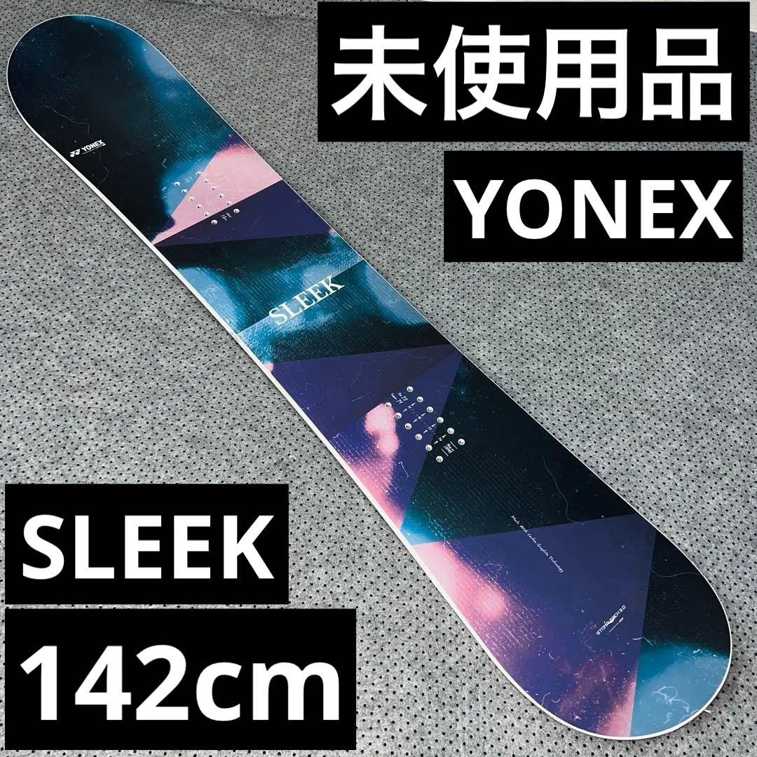 未使用 142cm YONEX ヨネックス Sleek 21-22モデル