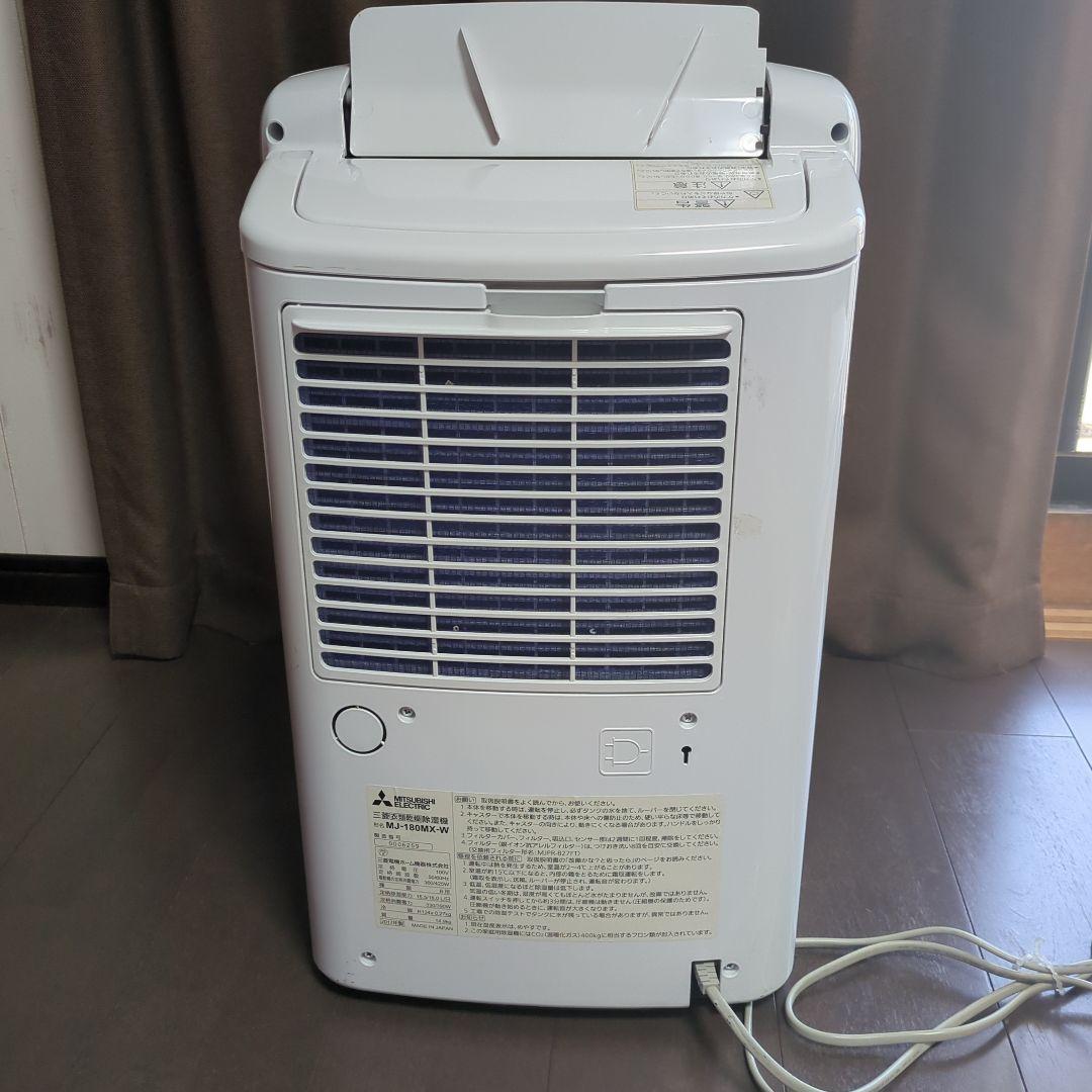 MITSUBISHI MJ-180MX-W 除湿機2017年製