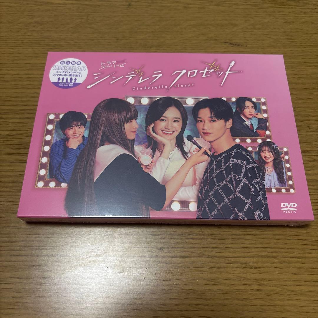 【期間限定出品2/13まで】シンデレラ・クロゼット DVD 未開封　アクスタ無し