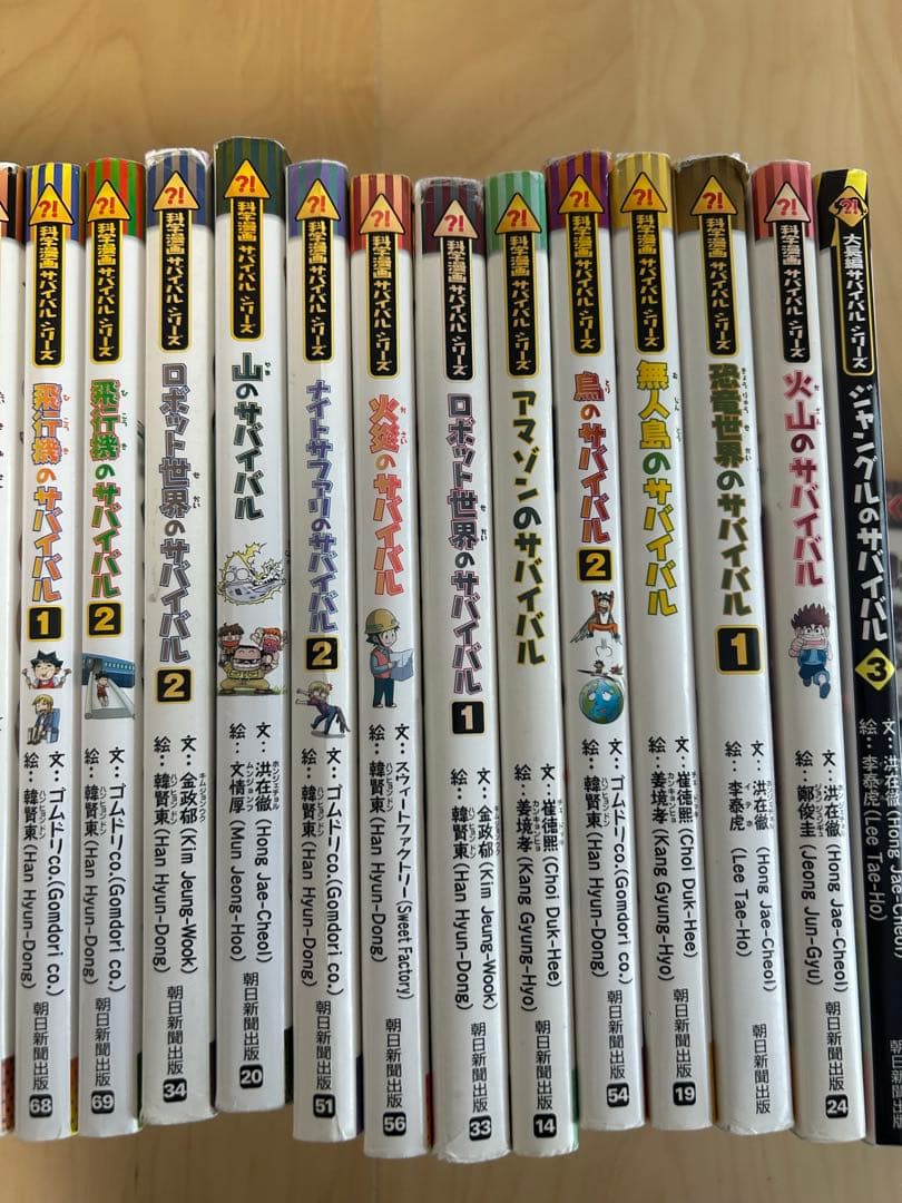 科学漫画　サバイバルシリーズ　32冊