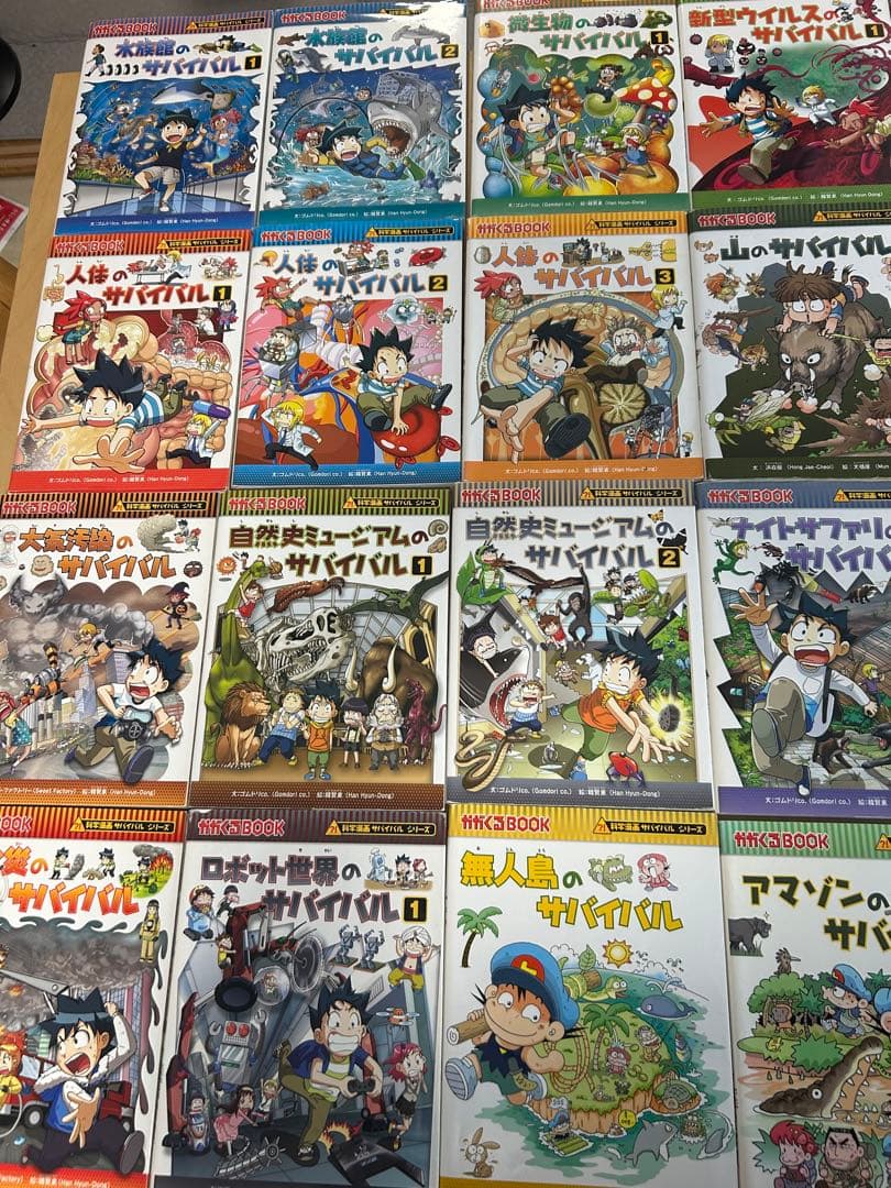 科学漫画　サバイバルシリーズ　32冊