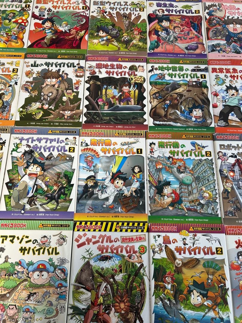 科学漫画　サバイバルシリーズ　32冊