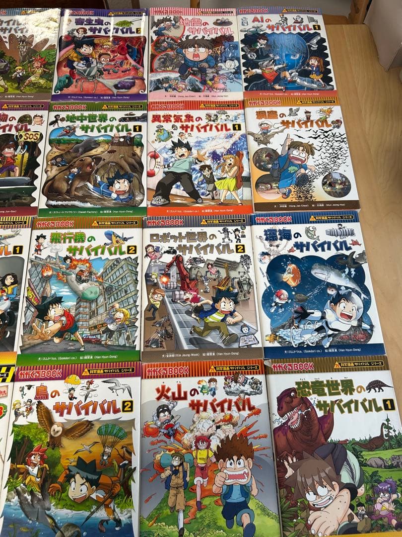 科学漫画　サバイバルシリーズ　32冊