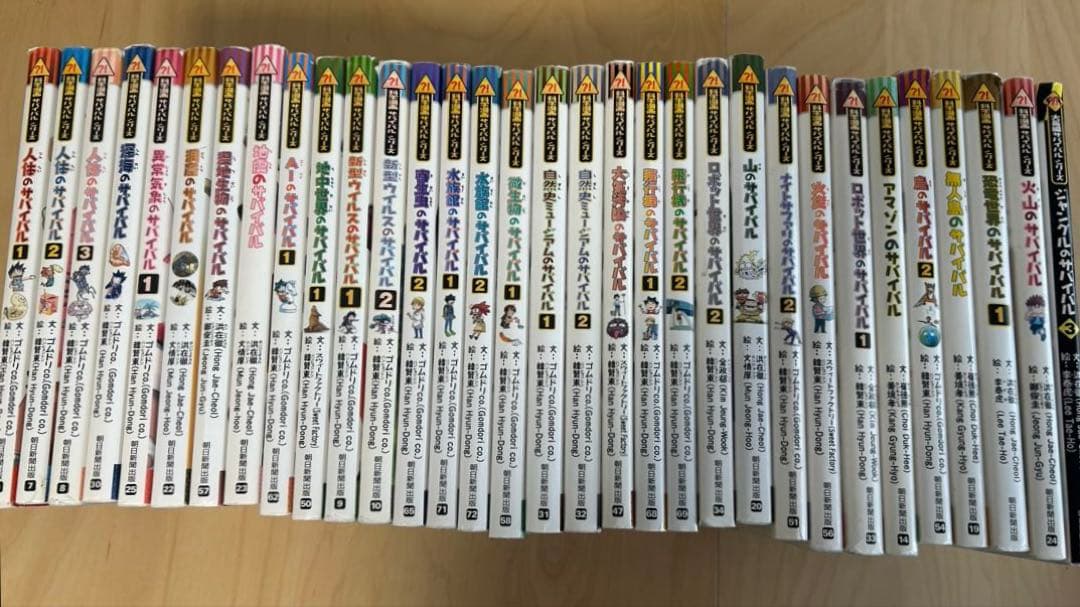 科学漫画　サバイバルシリーズ　32冊