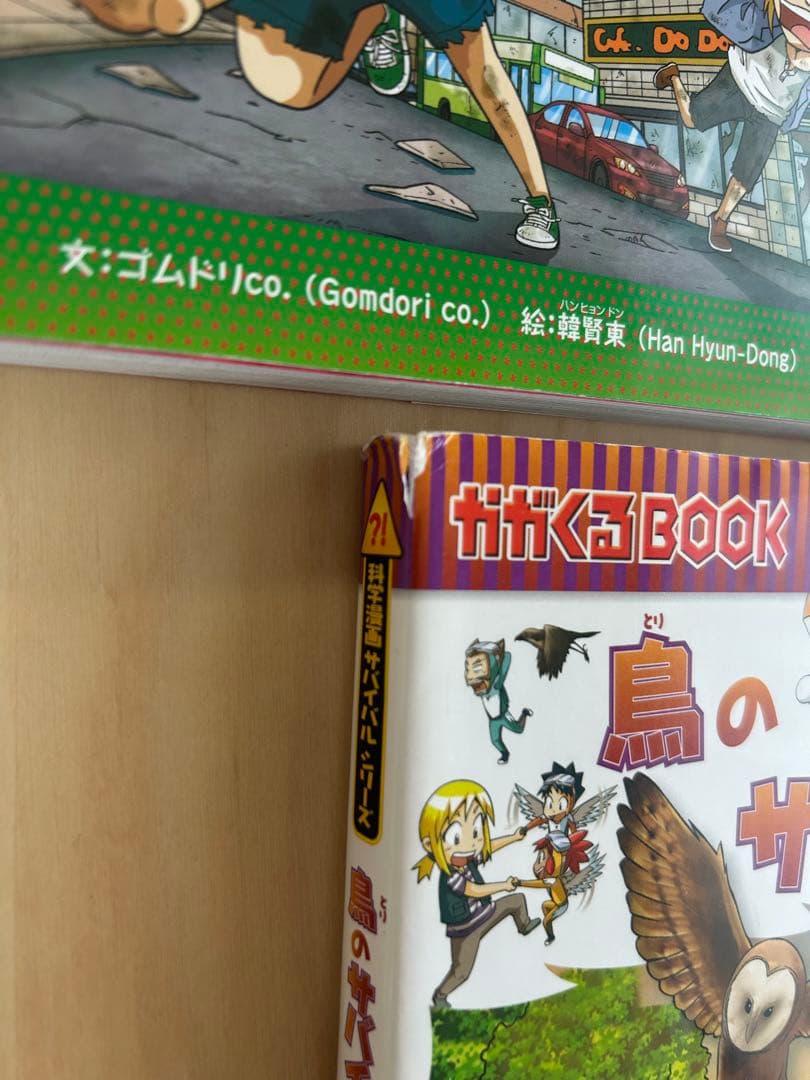 科学漫画　サバイバルシリーズ　32冊