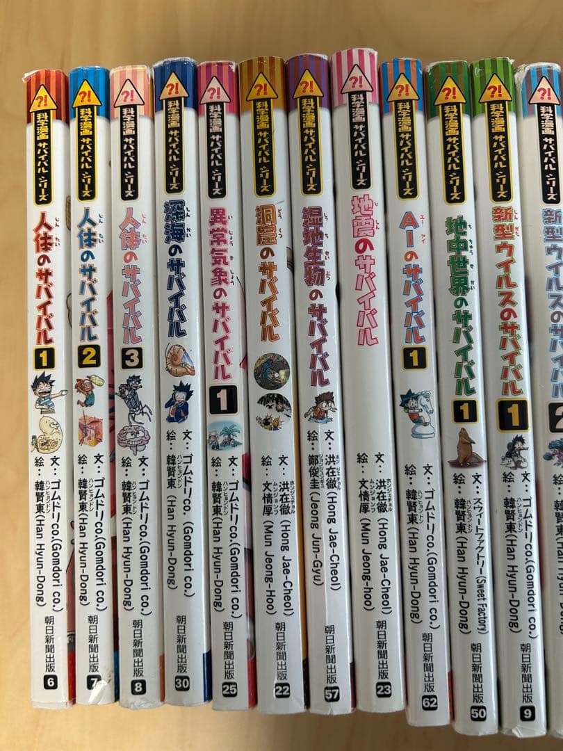 科学漫画　サバイバルシリーズ　32冊