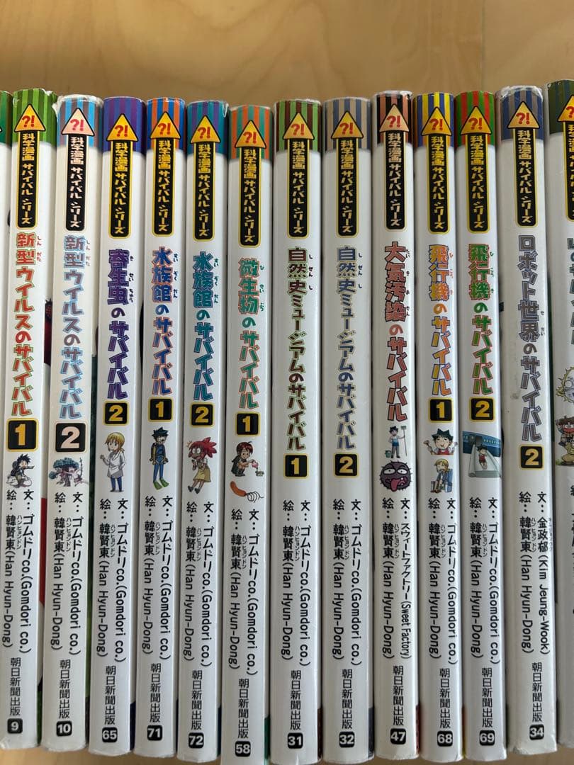 科学漫画　サバイバルシリーズ　32冊