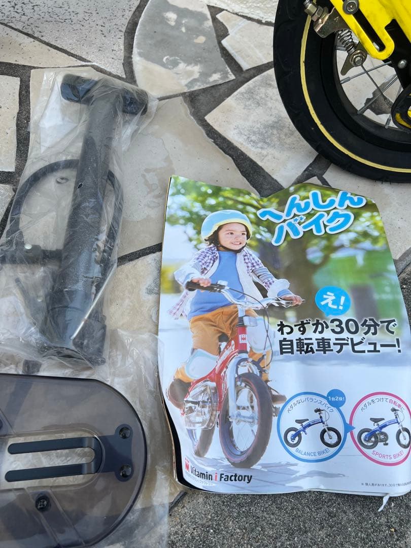 へんしんバイク 12インチ イエロー 自転車 軽量スポーツバイク☆