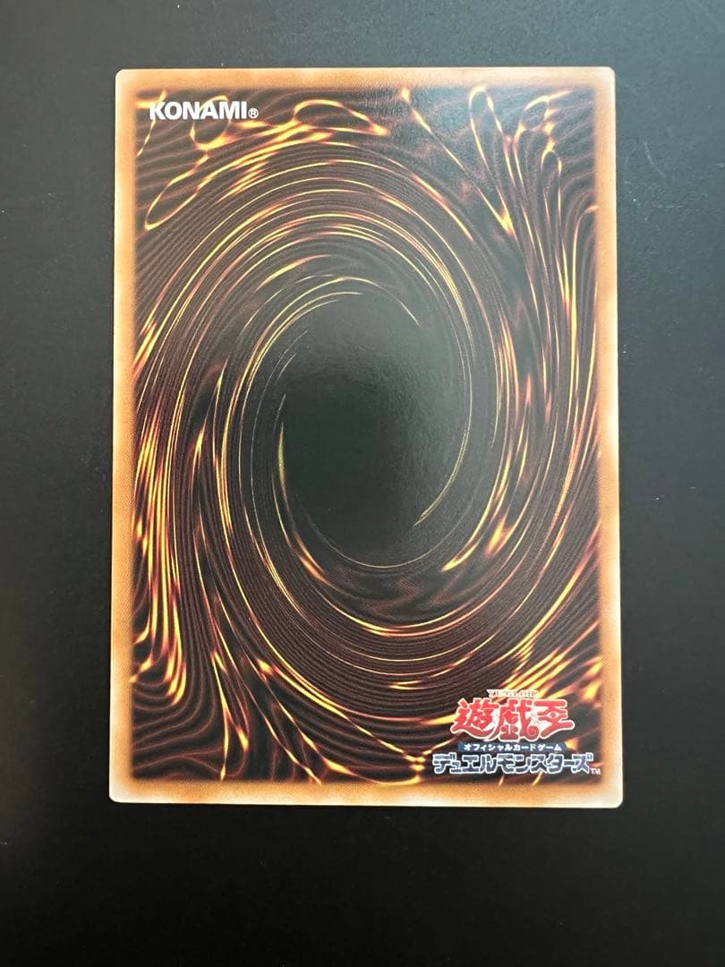 遊戯王 調和ノ天救竜 シークレット