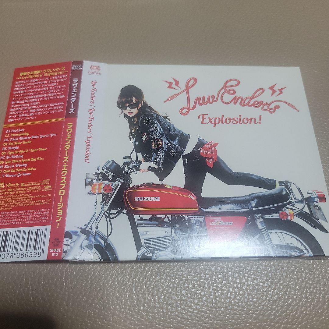 Luv-Enders' Explosion! ラヴェンダーズ CD