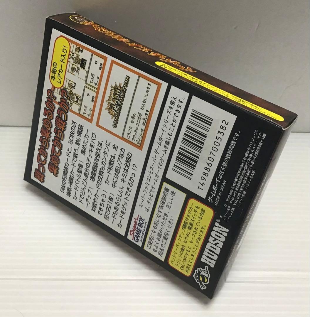 ゲームボーイソフト 大貝獣物語 ザ.ミラクルオブザ.ゾーン 新品未開封、未使用品