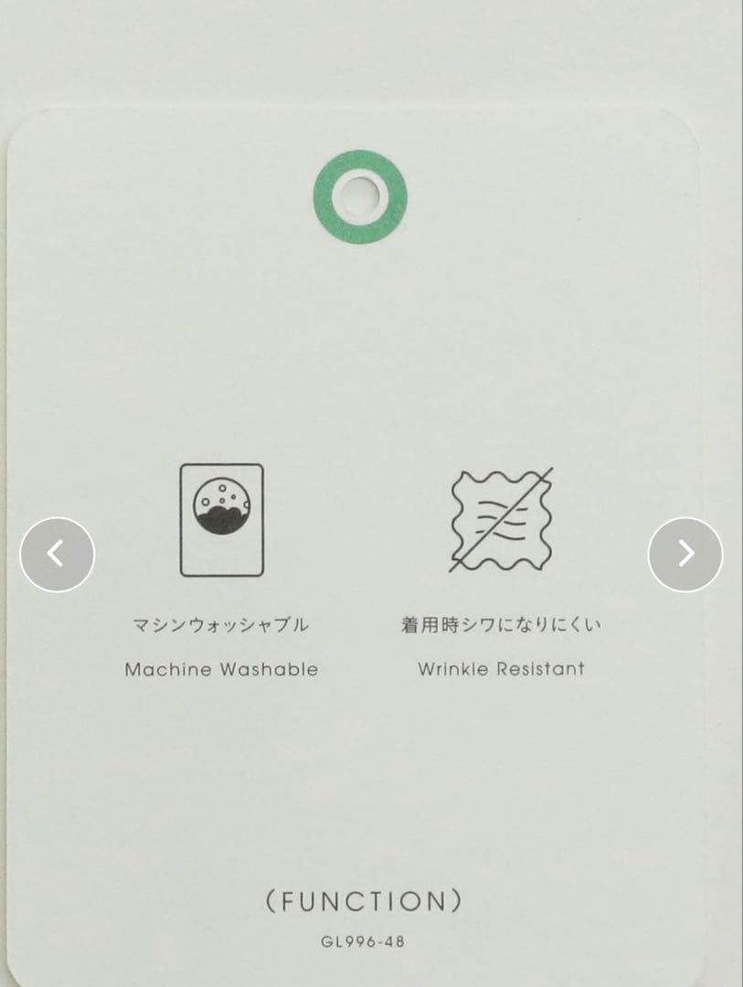 試着のみ green label relaxing オールインワン