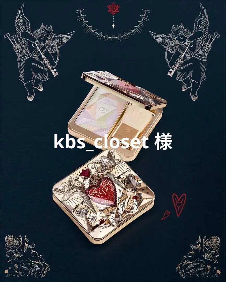 【数量限定品】クレ・ド・ポー　ボーテ　ル・レオスールデクラ　 ＜フェイスカラ―＞