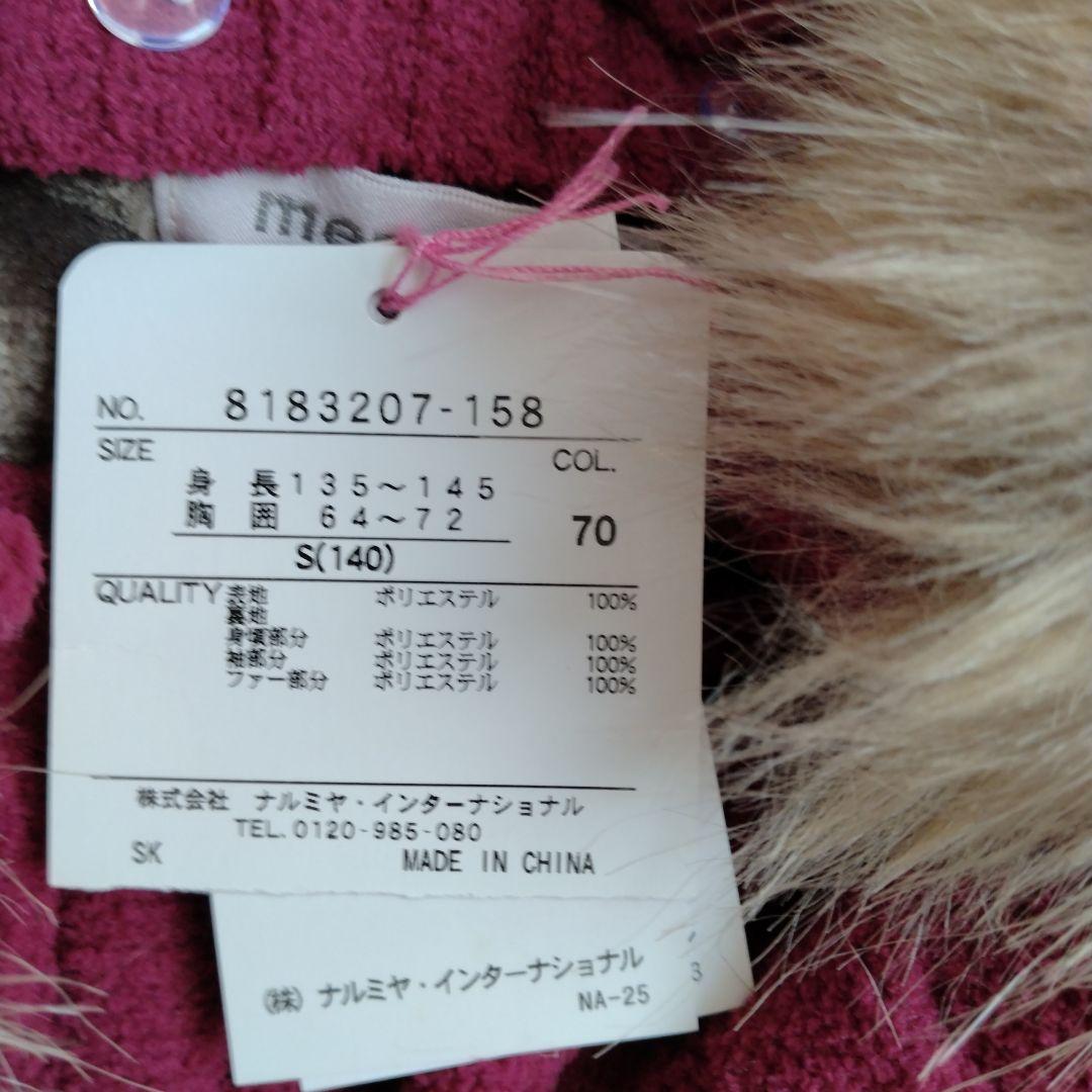 新品　未使用　メゾピアノジュニア　アウター　ワンピース　140