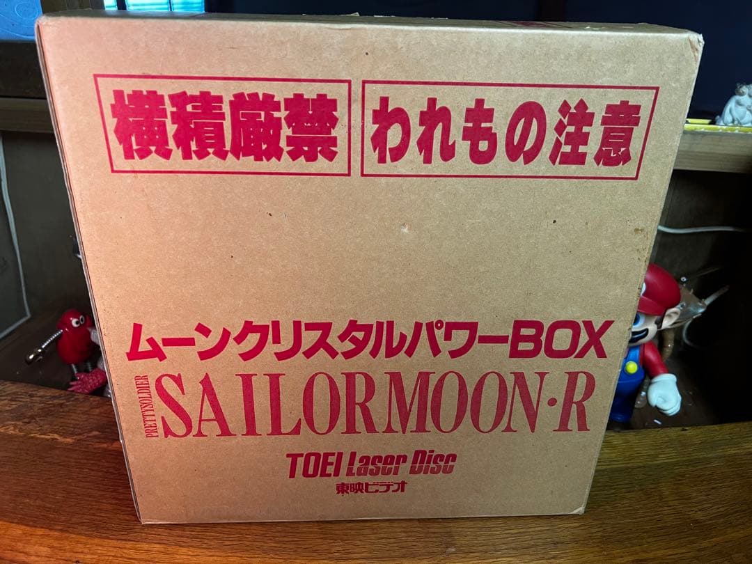 【輸送箱付き・美少女戦士セーラームーンR LD-BOX・コレクター向け・希少