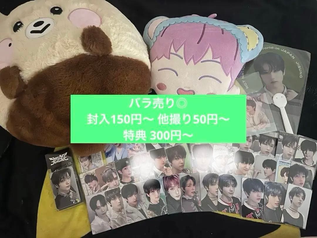 nct dream チソン 特典 ぬいぐるみ トレカ サンリうちわ セット