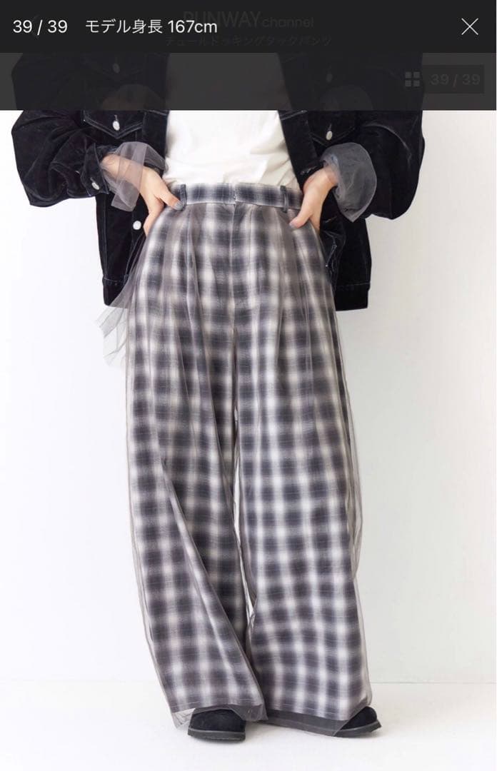 ungrid 大人気ネット完売品 チュールドッキングタックパンツ　25A/W