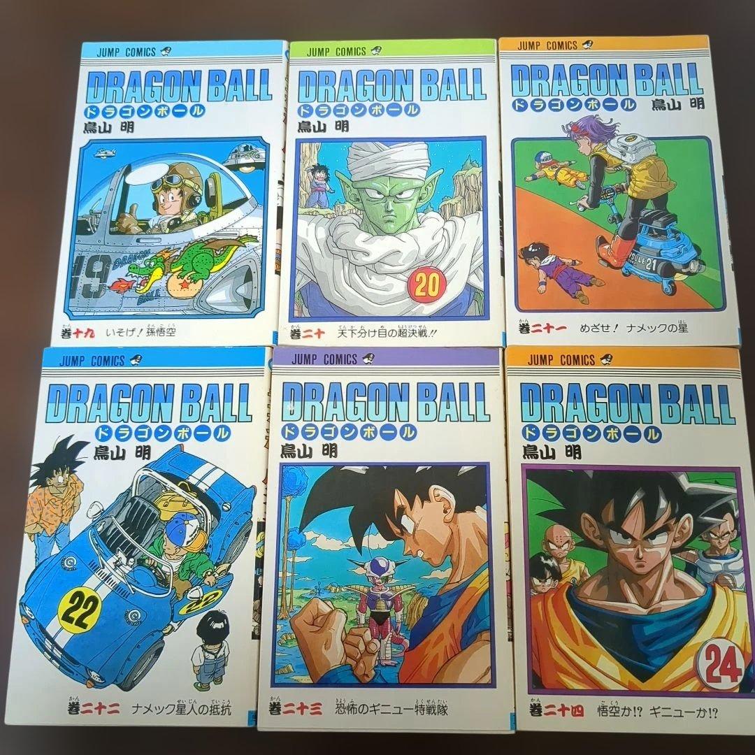 【1巻以外初版】ドラゴンボール 旧装版 全巻42巻　セット販売　鳥山明　集英社