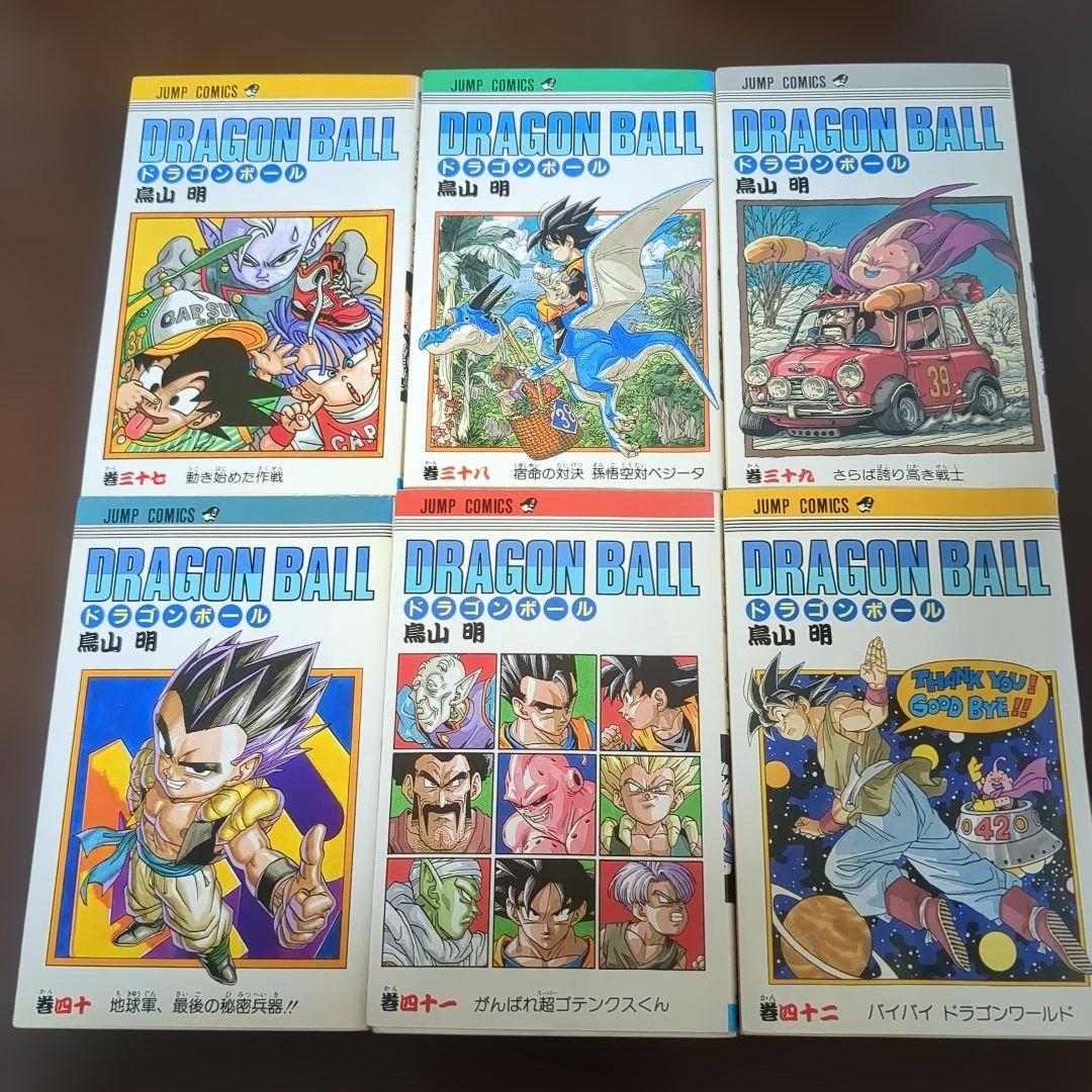 【1巻以外初版】ドラゴンボール 旧装版 全巻42巻　セット販売　鳥山明　集英社