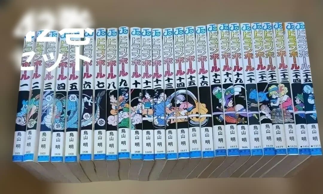 【1巻以外初版】ドラゴンボール 旧装版 全巻42巻　セット販売　鳥山明　集英社