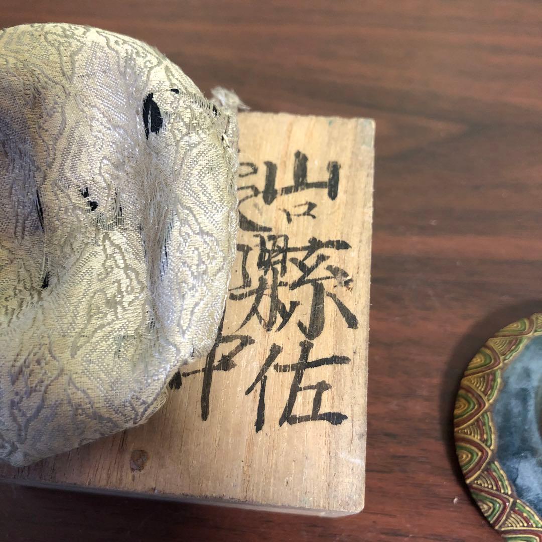 金襴手　古薩摩　沈壽官　壽官造　香合