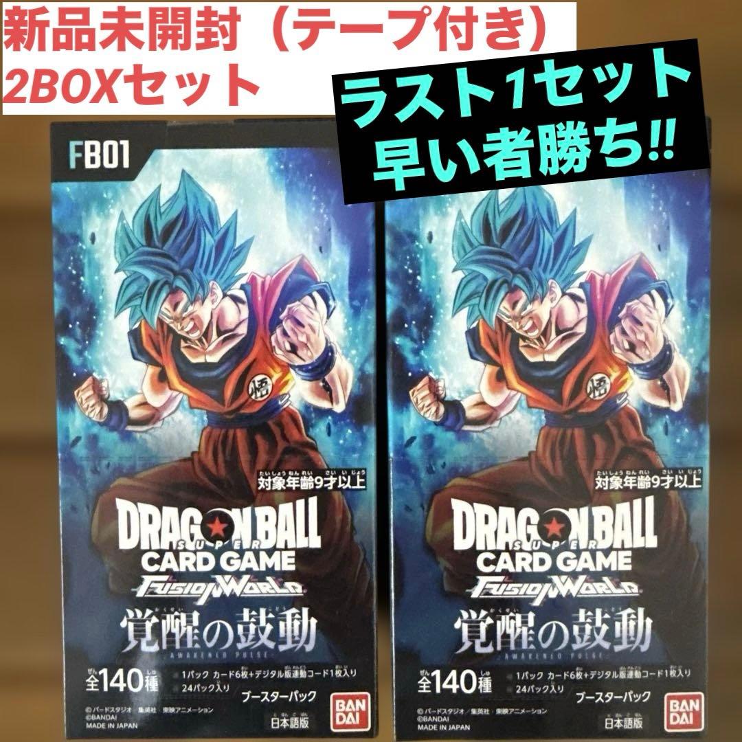 ドラゴンボールスーパーカードゲーム フュージョンワールド 覚醒の鼓動 FB01①