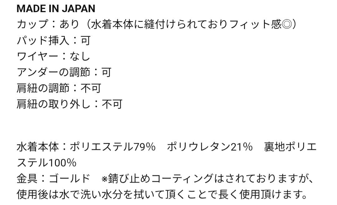 水着・ラッシュガード SISANDI ADJUST BANDEAU morning espresso