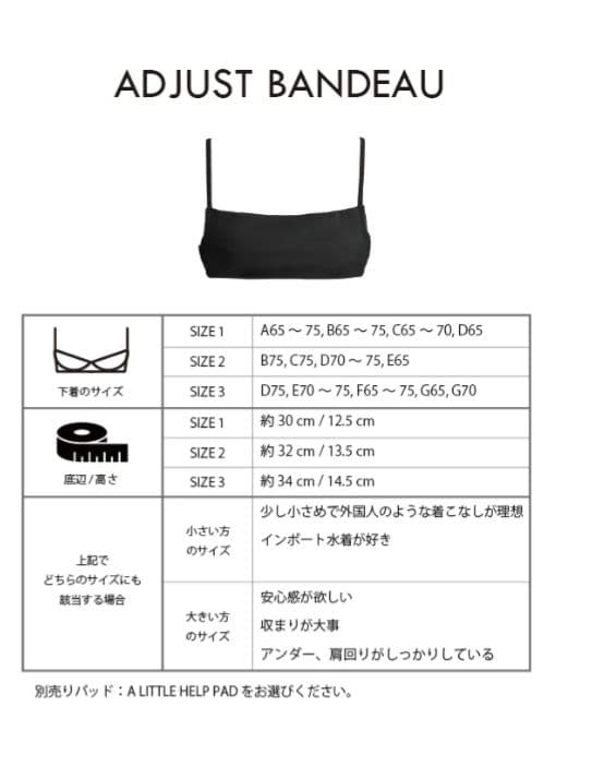 水着・ラッシュガード SISANDI ADJUST BANDEAU morning espresso