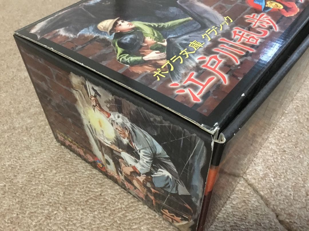 ポプラ文庫クラシック　江戸川乱歩・少年探偵シリーズ(全26巻)