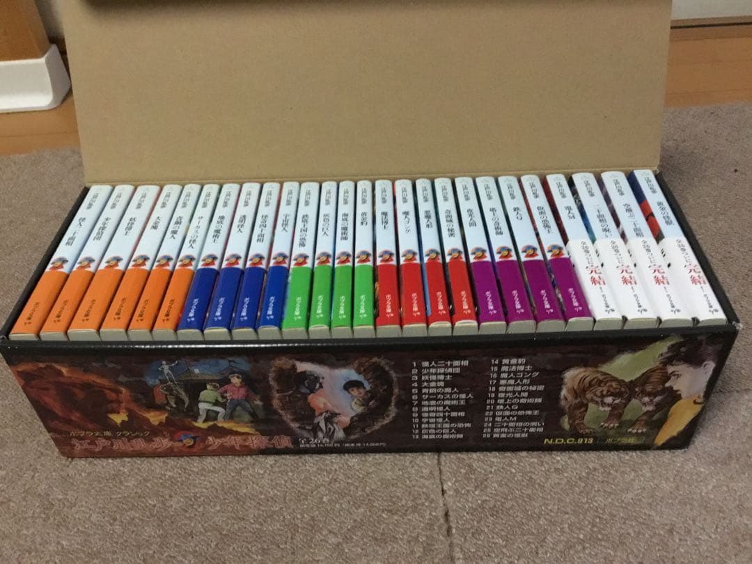 ポプラ文庫クラシック　江戸川乱歩・少年探偵シリーズ(全26巻)