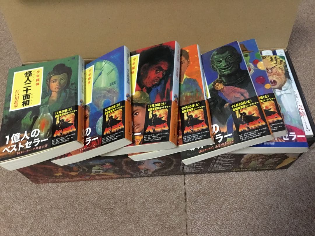 ポプラ文庫クラシック　江戸川乱歩・少年探偵シリーズ(全26巻)