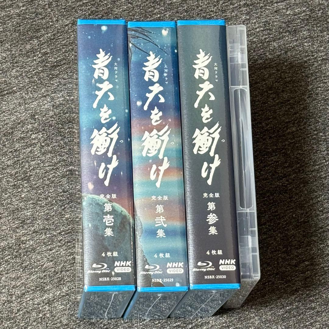 大河ドラマ 青天を衝け４点セット 全編Blu-ray&総集編DVD 吉沢亮