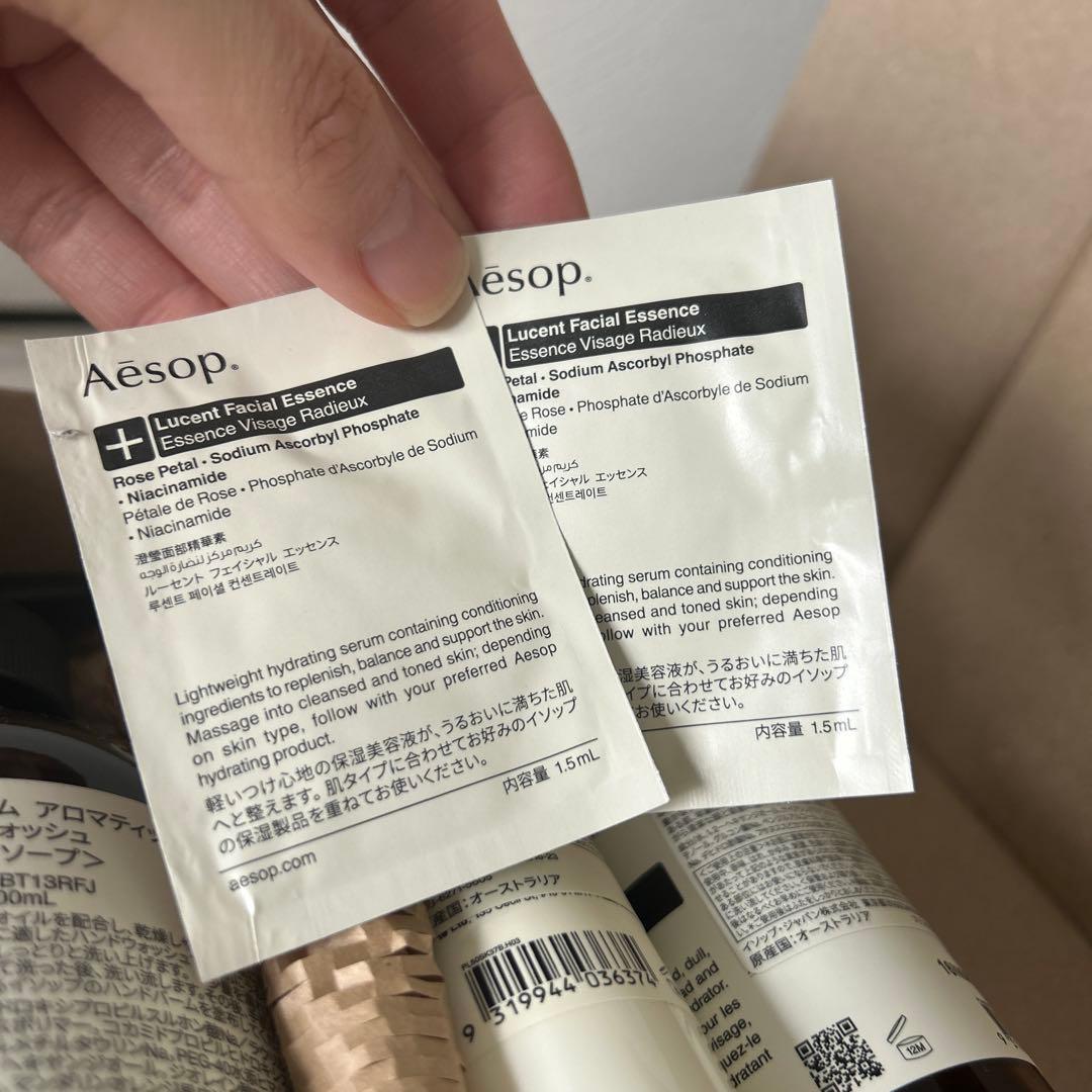 Aesop アロマティック ハンドウォッシュ セット