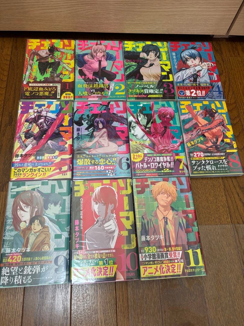 チェンソーマン 11巻 + オマケセット