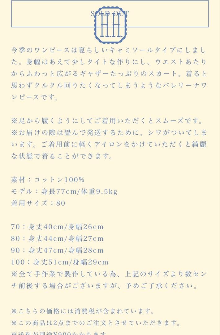 100cm house on the hill ワンピース